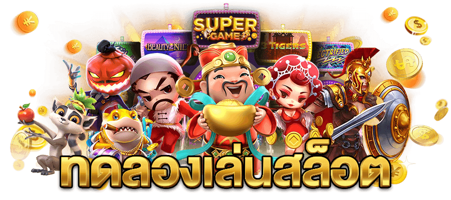 UFASCBX แจ็คพอตแตกไว